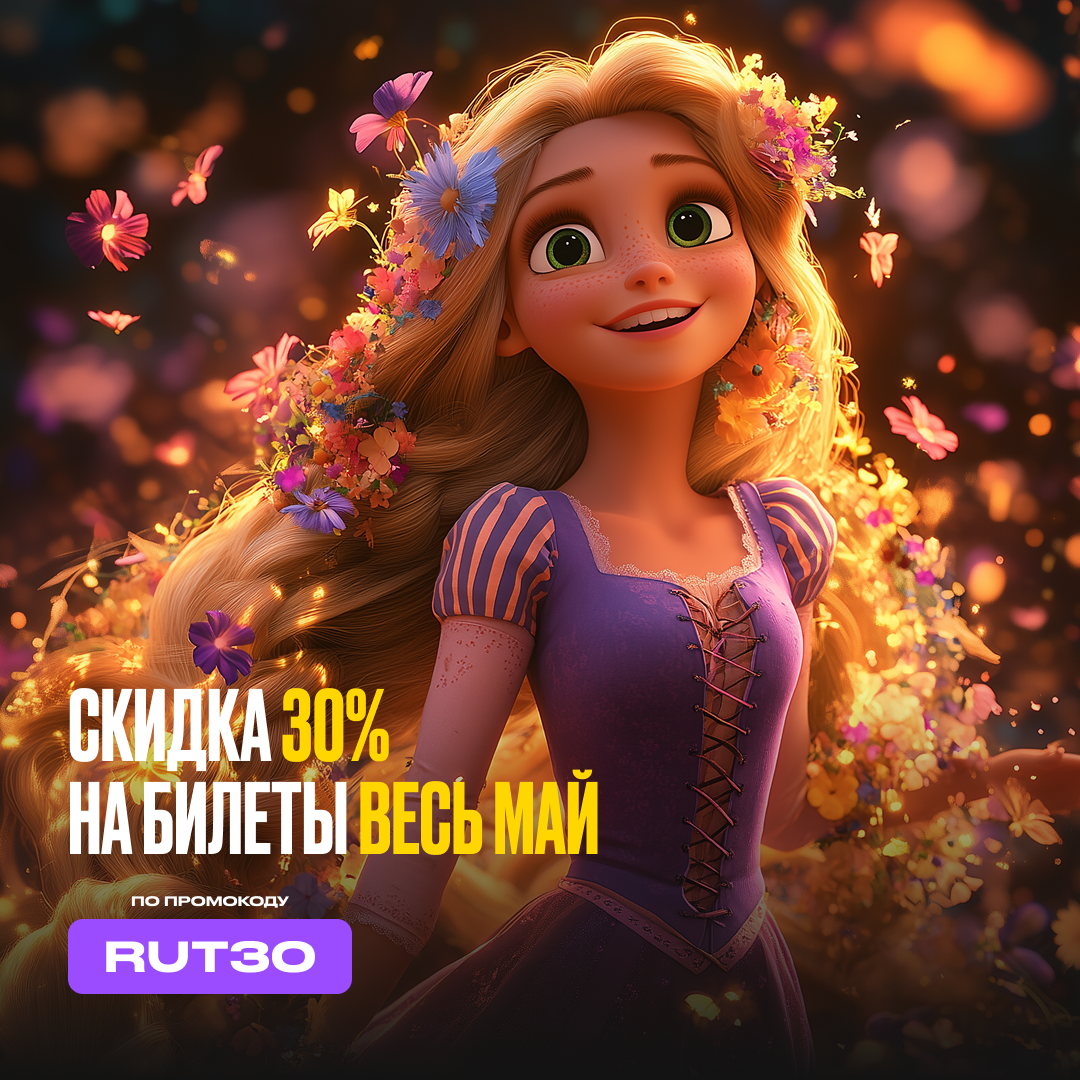 событие